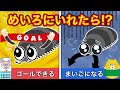 虫注意！ダンゴムシをつかまえて迷路で遊ぼう！！手作り工作・子供向けアニメ・寸劇・知育教育|学研キッズTV