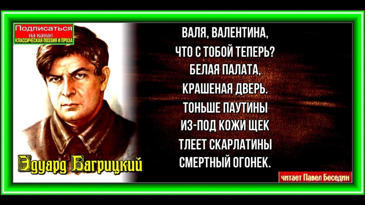 К предательству таинственная. Нас водила молодость в сабельный поход стихи Автор.