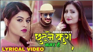 Chhutine Kura Nagara by Anju pant \u0026 Rishi Khadka ft.Shilpa Pokharel New Nepali modern song 2021/2077