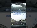 東関道 湾岸習志野ICから合流で…　車間をもっとあけよう！👽　#東関道 #高速道路 #アウディ
