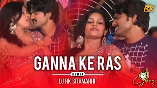 Upar Se 32 Niche Ke 36 Bhojpuri#Dj_Song | Old Bhojpuri Dj Remix Song | Ganna Ke Ras #Dj_Rk_Sitamarhi