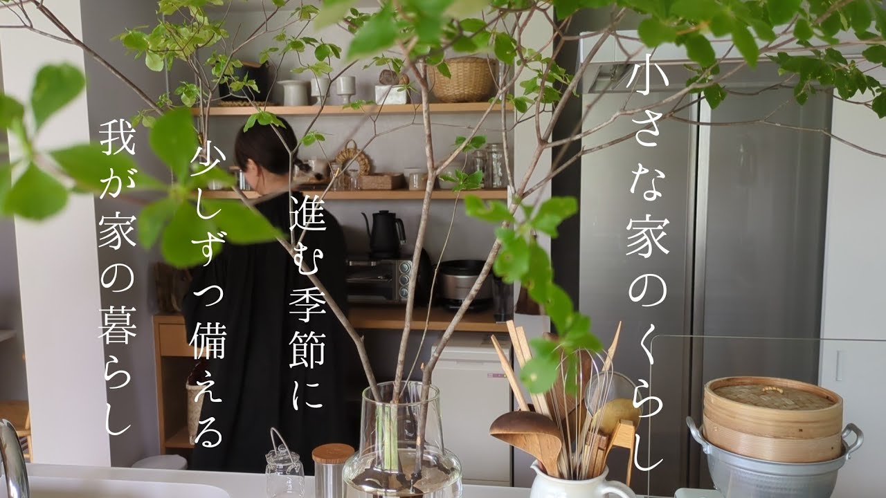 小さな家のくらし|我が家の忙しい秋/ウッドデッキの手入れの理由/いきなり団子 作ってみた🍠