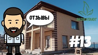 Утепление Дома Эковатой Отзывы #13