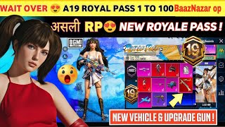 ✅FINALLY 🤩 bgmi a19 royal pass rewards Next Royal Pass Bgmi | Bgmi New Royale pass