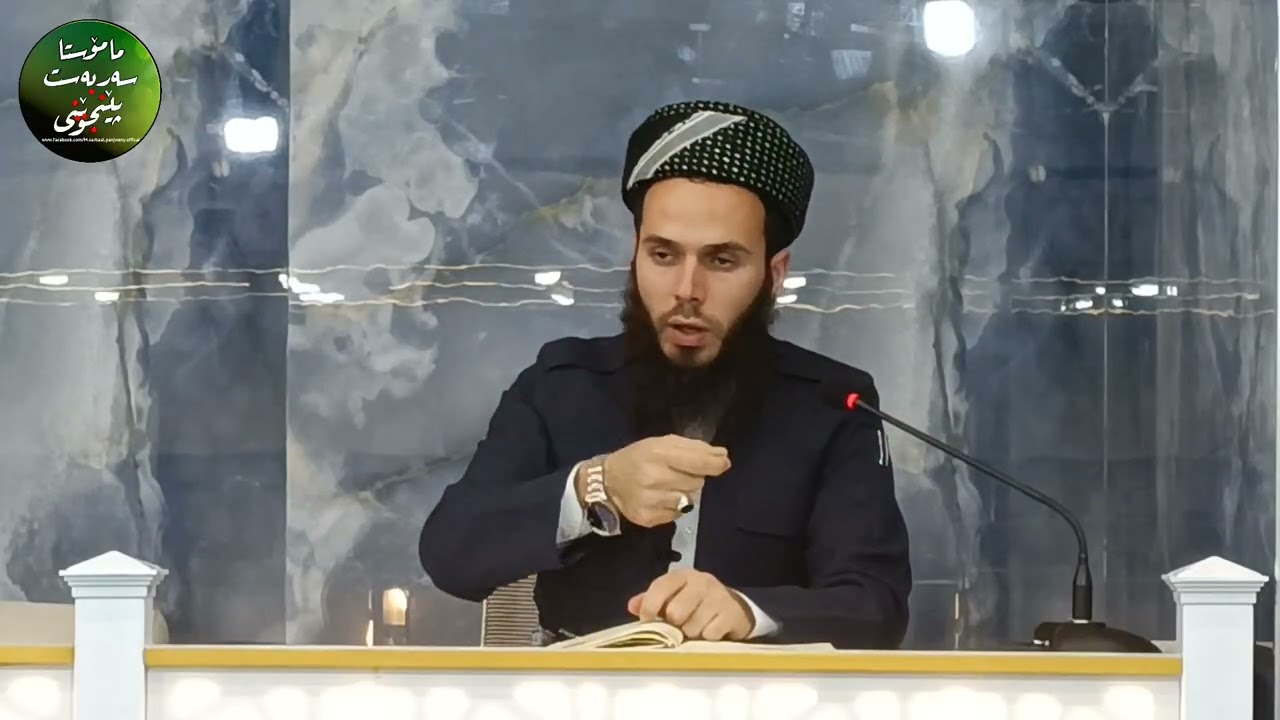 شيكردنەوەی پەرتووکی: ( رياض الصالحين من كلام سيد المرسلين ) - وانەی ١٠٥ 