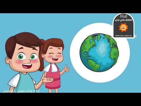من حقي قصة عن حقوق الطفل يوم الطفل العالمي اليوم العالمي للطفل