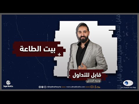 هل شرعن القانون السوري بيت الطاعة تحت مسمى دعوة المتابعة الزوجية