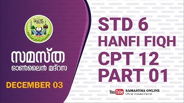 CLASS 6 HANAFI FIQH CHAPTER 12 PART 1 DEC 3