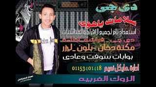 مصطفي جمال يا طهور الهوي