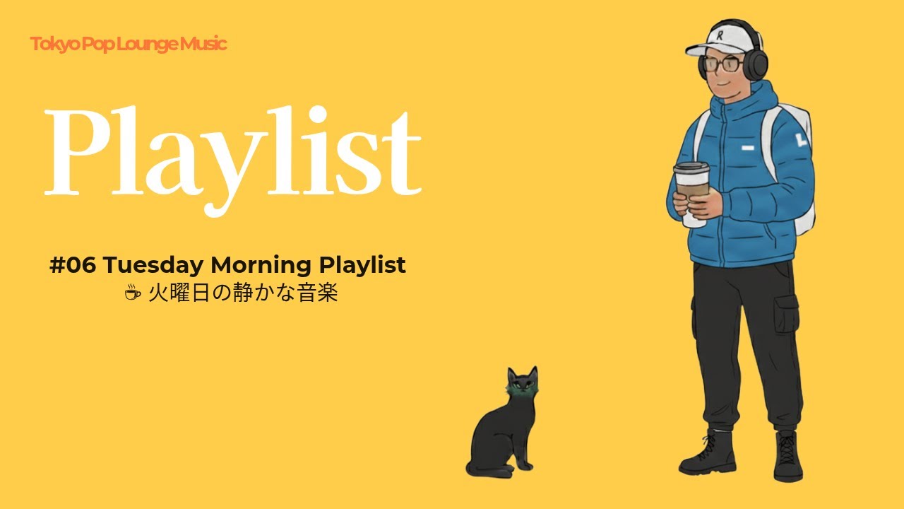 [Playlist] #06 Tuesday Morning Playlist ☕ 火曜日の静かな音楽 | Tokyo Pop Lounge Music