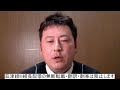 【緊急配信】今だから知って欲しい、柏市議会議員　大橋昌信氏　の過去