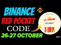 Binance Red packet code| Binance code|