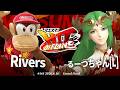 マエスマ'HIT#161[GF] Rivers(ディディーコング) VS るーつちゃん(パルテナ)[L] #スマブラSP #マエスマ