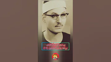 تلاوة نادرة جدا للشيخ عبد الحميد الباسوسي قران كريم تلاوة نادرة لاول مرة 