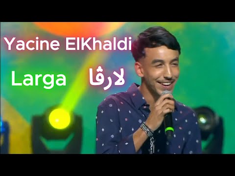    لارڨا    برنامج ألحان و شباب2025 البرايم الثالث