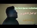 Kya Kamal Ka Qari He Qari Hamid Ali Zada
