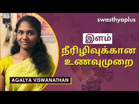 குழந்தை நீரிழிவை தடுக்கும் உணவு வகை | Diet for Children with Diabetes | Agalya Viswanathan