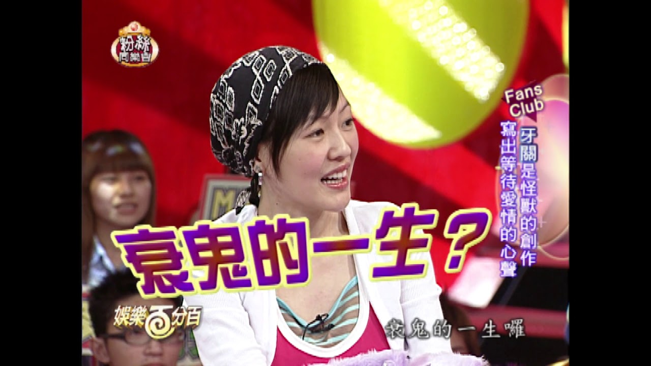 【經典百分百】早期五月天什麼都沒在怕 勇敢說出心中最瞎的樂團