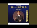 あこがれの歌