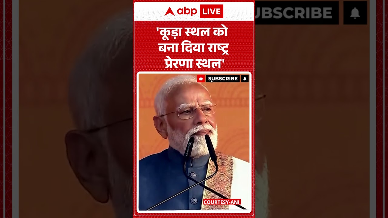 'कूड़ा स्थल को बना दिया राष्ट्र प्रेरणा स्थल' | PM Modi inaugurates Rashtra Prerna Sthal in Lucknow