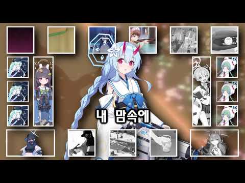[YTPMV/音MAD] R.ef - 고요속의 외침 (Cry in Silence) (Blue Archive MAD)