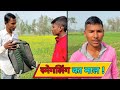 स्मगलिंग का सामान 🤨 || big funn