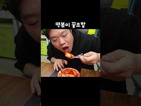 [급식왕] 발가락쌤의 <strong>떡볶이</strong> 꿀조합 ㅋㅋㅋ