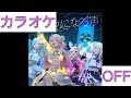 【ホロカラ】(OFF)ひとつになる声 / hololive 5th Generation【ねぽらぼ5周年学祭3Dライブ】