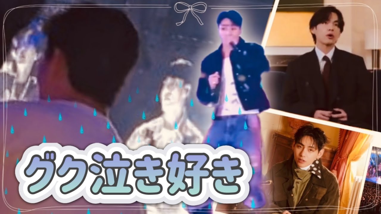 (🐰🐻) 泣いているの？と聞くと泣いちゃうグクとそれがベストモーメントなテテ