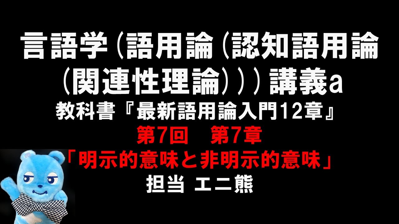 明示