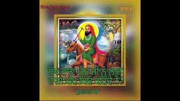 Lakh Data Peer ji Nu Laalan Wala Peer kyu kehnde ne?...Qissa..Part-1