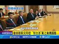 川普對外籍學生及中國的政策變化