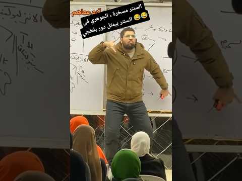 السنتر مسخرة الجوهري في السنتر بيمثل دوربلطجي احمدالجوهري الجوهري ثانوية عامة اكسبلور تحفيز مراجعة