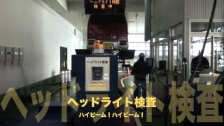 新しくなった軽自動車検査協会 熊本事務所 Youtube