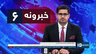 Ariana News 6pm News: 28 June 2026 | آریانانیوز : ۱۴۰۵ د چنګاښ ۷؛ د ۶ خبرونه screenshot 5