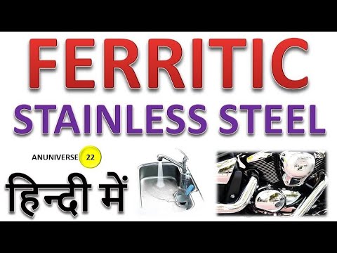 Video: Är ferritiska rostfria stål?