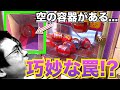 【GET口に空の容器が‼︎】カリーノ5 確率機に挑む！！ 巧妙な罠？ UFOキャッチャー 3ds ディズニーリゾート ペアチケット 大当たり商品沢山！ ポケモン ソフト