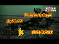 شرح لعبة سكواد قائد الفريق Explanation Of Squad Game Squad Leader 3 