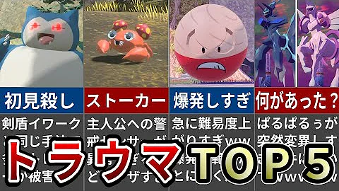 ポケモンアルセウストゲキッス