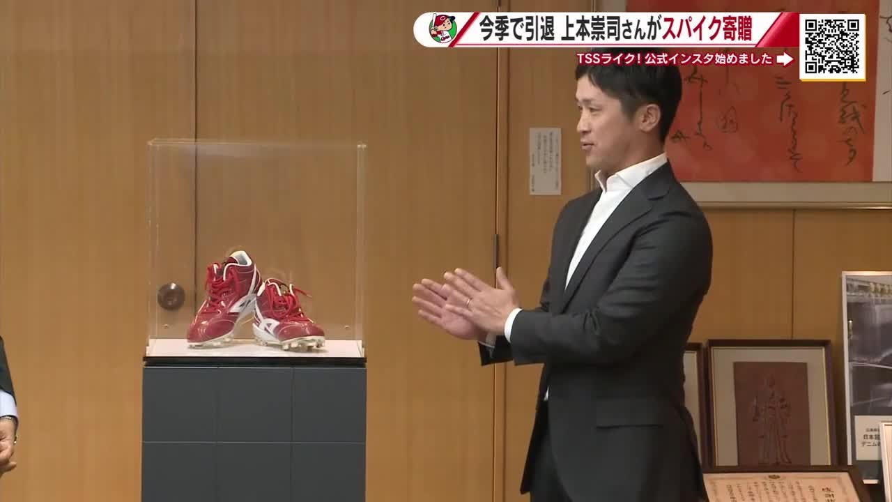 カープ今季引退の上本崇司さん 最後の試合で履いたスパイク寄贈 故郷の