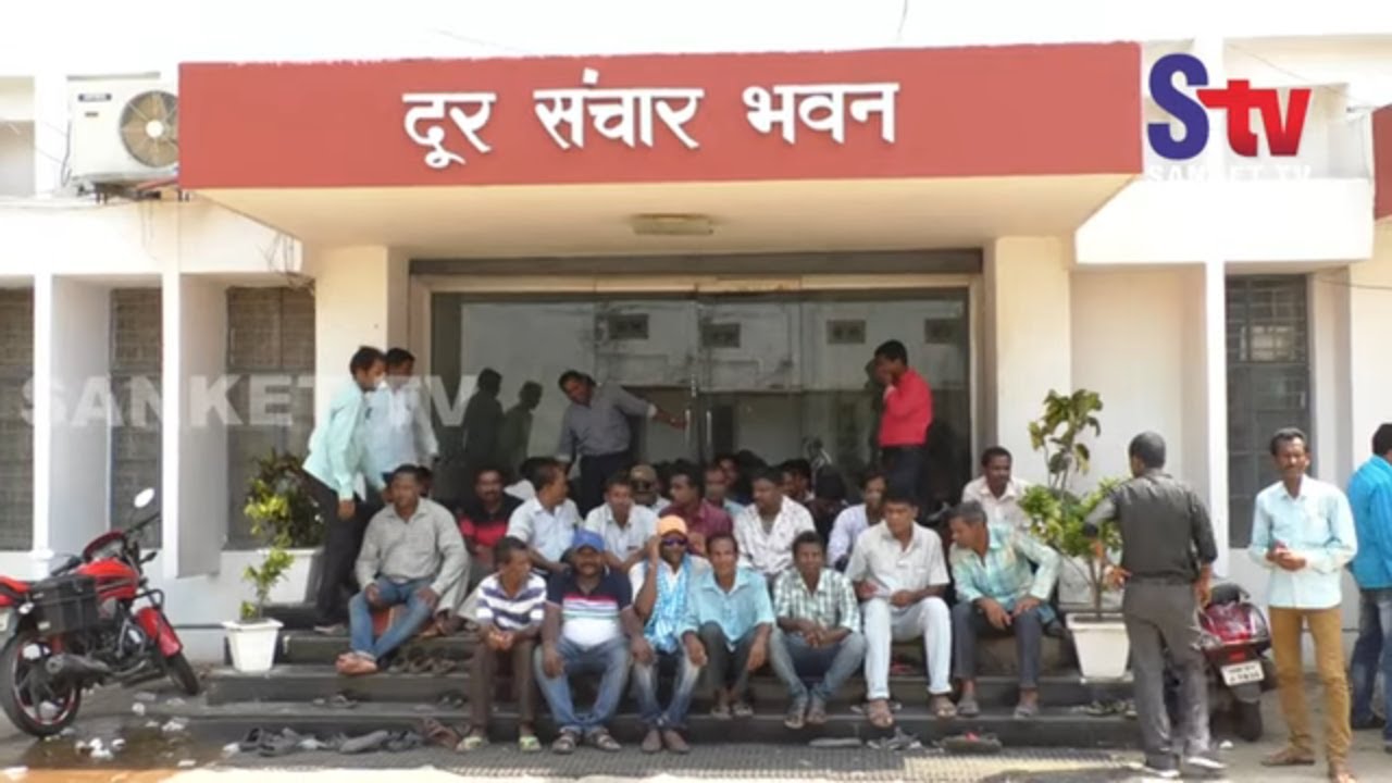 kalahandi block list Odisha : BSNL casual workers stage protest over pending salaries | Sanket Tv