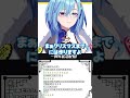 1周年でブチギレの春雨麗女【春雨麗女/あおぎり高校/切り抜き】