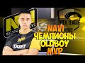 NAVI PUBG MOBILE ТОП 1. OLDBOY MVP ТУРНИРА. EMEA League ПУБГ МОБАЙЛ Finals. День Четвертый