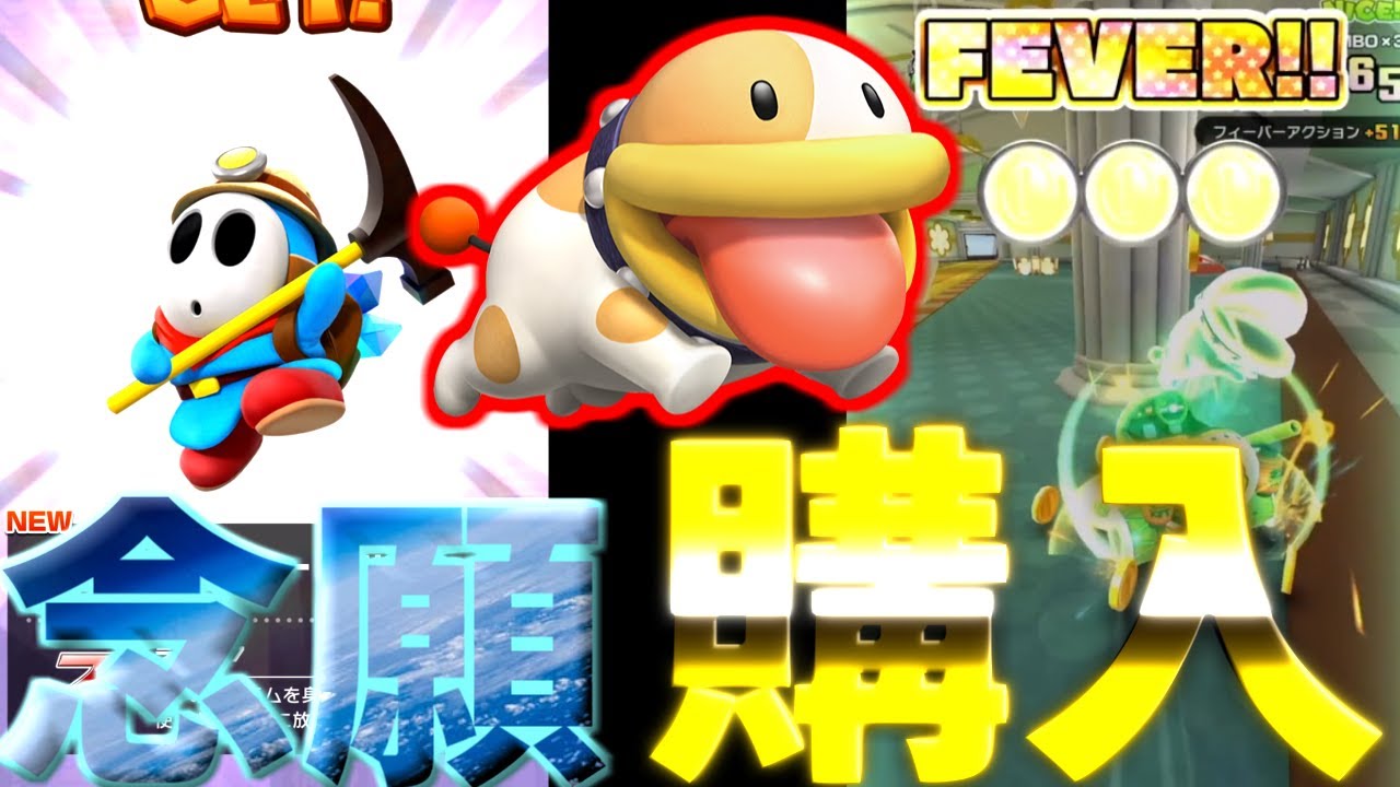 マリオカートツアー】ついに念願の青ヘイホーが来たので買っちゃいまし