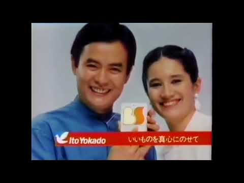 CM 1983 イトーヨーカドー ベストセレクション 秋野太作