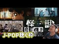流行りのJ-POPを聴く加藤純一【2025/04/01】