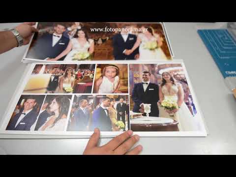Βίντεο: Πώς να διακοσμήσετε ένα άλμπουμ γάμου