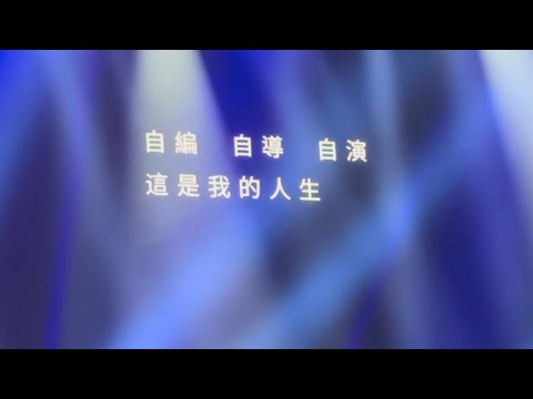 Yan Ting 周殷廷 - 《自我催眠》 | Who Is Yan Ying Live 2024|