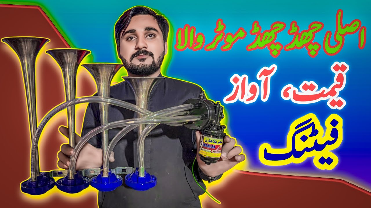 Asli Chad Chad Motor Horn Fitting,Sound,Price | Mahar Billa Horan Chowk Maitla