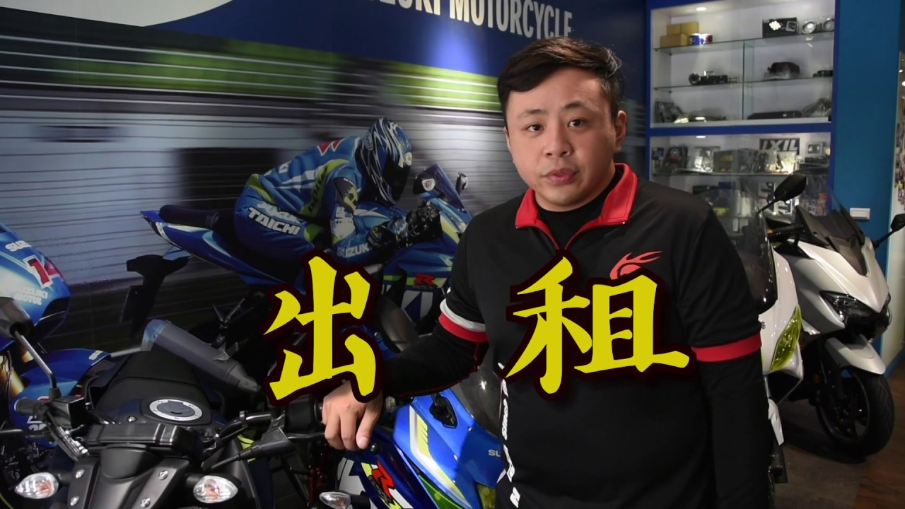 鴻寶南港租車介紹 Youtube